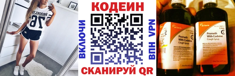 продажа наркотиков Заозёрный Кодеин напиток Lean (лин)