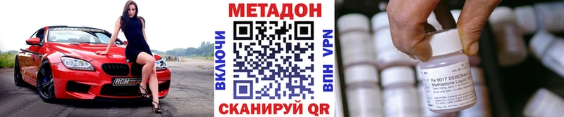 Метадон кристалл Заозёрный