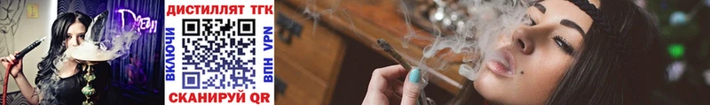 ТГК вейп с тгк Заозёрный